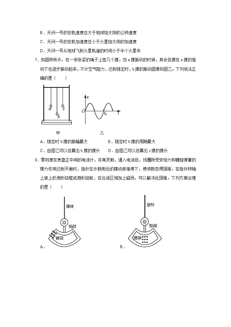 2021届江苏省常州市高考物理调研试卷（一模）解析版03
