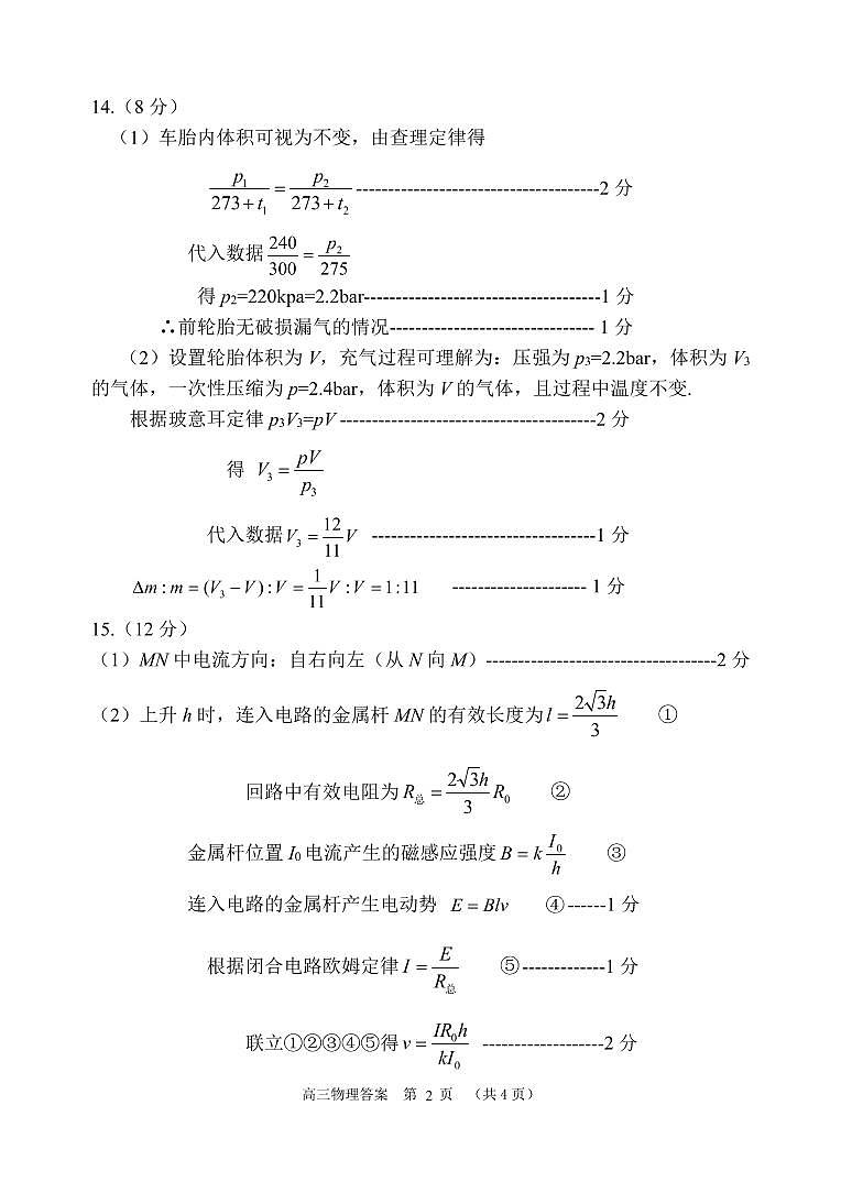 江苏省苏锡常镇四市2021届高三教学情况调研（一）物理试卷02