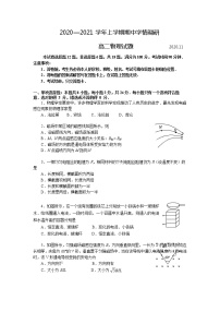 江苏高邮2020-2021学年度第一学期高二物理期中调研试卷