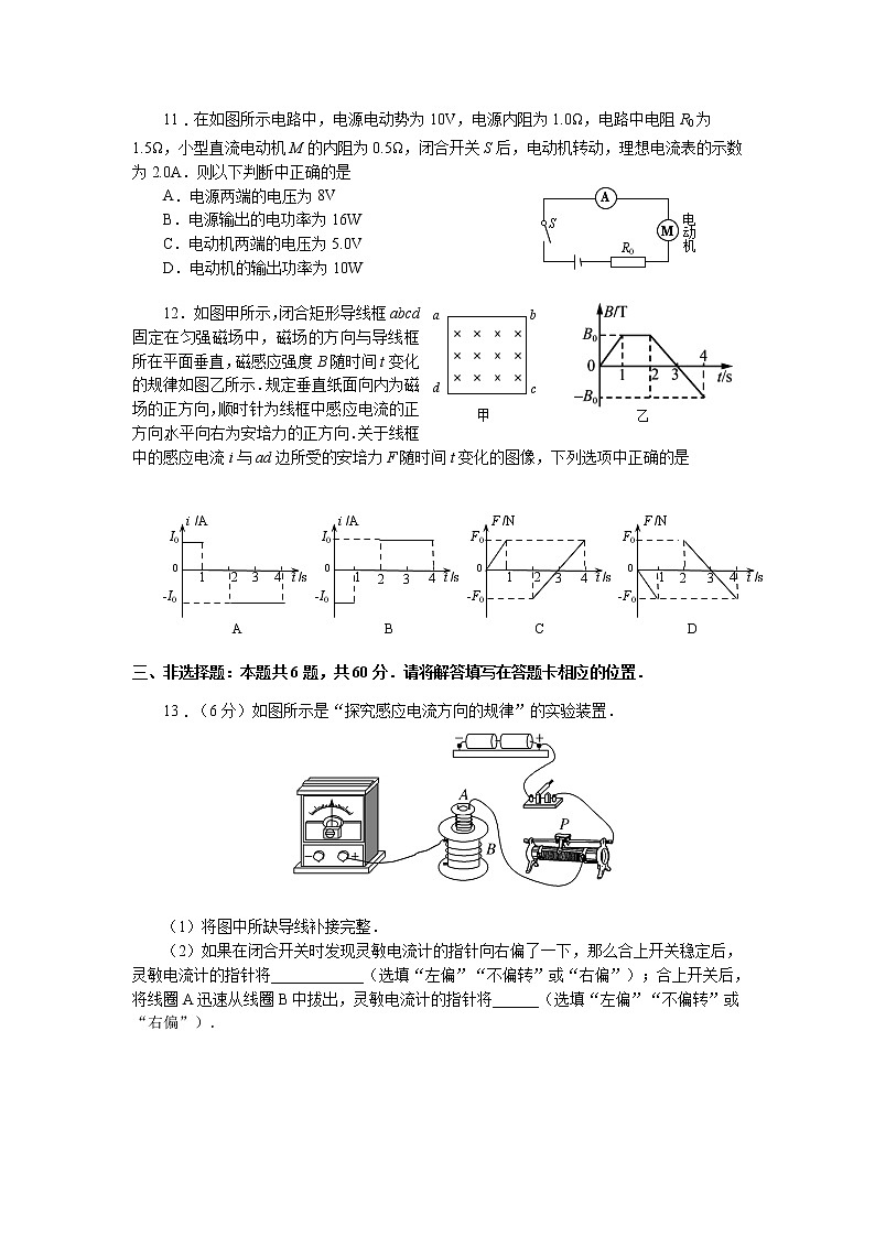 2020-2021学年江苏高邮第一学期高二物理期中调研试卷（含答案）03