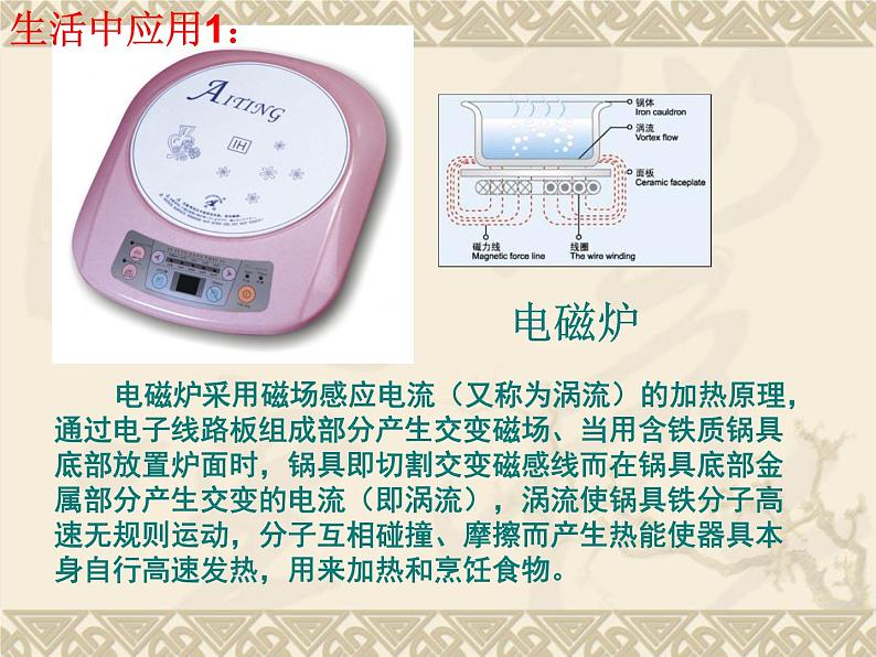 13.1磁场磁感线第2页