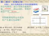 13.3电磁感应现象及应用 课件