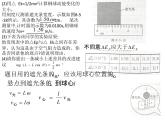 8.5机械能守恒实验同步练习