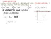 8.4机械能守恒同步练习