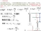 8.1功和功率的习题2