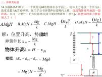 必修 第二册1 功与功率习题课件ppt