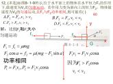 8.1功和功率的习题2