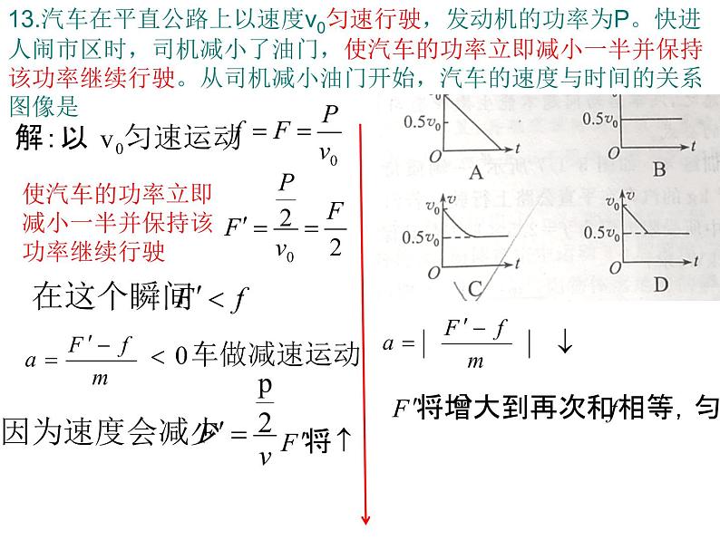 8.1功和功率的习题203