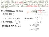 8.1功和功率的习题2