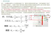 8.2重力势能能习题