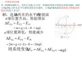 8.2重力势能能习题