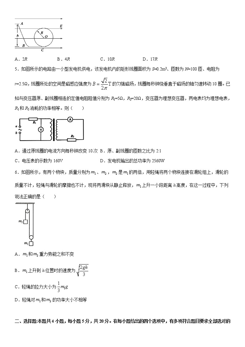 衡水名校联盟2021年高考押题预测卷-物理02