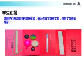 【教学课件】《弹力》（人教）