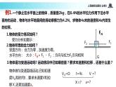 【教学课件】《用牛顿运动定律解决问题一》（物理人教必修1）