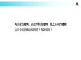 【教学课件】《时间与位移》（人教）