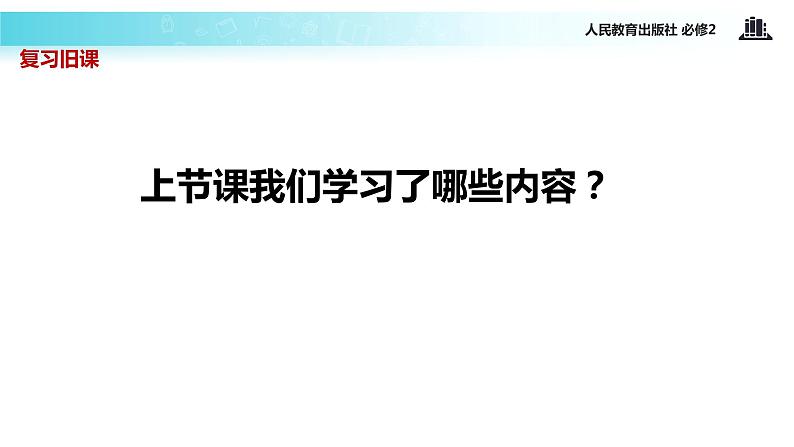 “传递-接受”式教学【教学课件】《探究弹性势能表达式》（人教）第2页