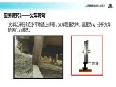 “传递-接受”式教学【教学课件】《生活中的圆周运动》（人教）
