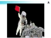 【教学课件】《宇宙航行》（人教）
