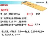 “传递-接受”式教学【教学课件】《实验：探究功与速度变化的关系》（人教）