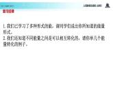 “传递-接受”式教学【教学课件】《能量守恒定律与能源》（人教）