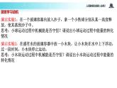 “传递-接受”式教学【教学课件】《能量守恒定律与能源》（人教）