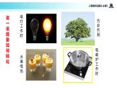 【教学课件】《能量守恒定律与能源》（人教）