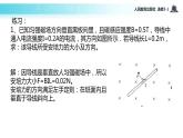 【教学课件】《3.5磁场对电荷的作用力》（人教）