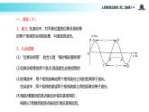 【教学课件】《波长、频率和波速》（人教版）