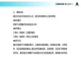 【教学课件】《光的干涉》（人教版）