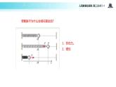 【教学课件】《简谐运动的回复力和能量》（人教版）