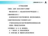 【教学课件】《波的图像》（人教版）