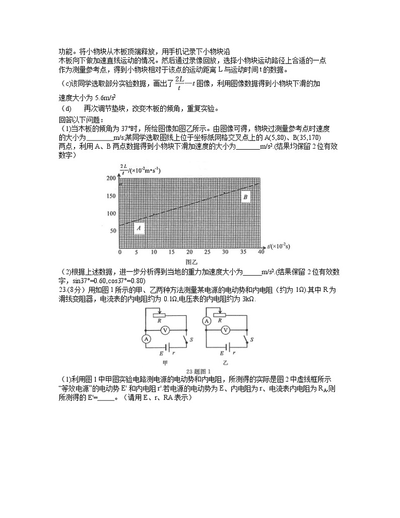 河南省郑州市2021年高中毕业年级第二次质量预测理综物理试题 word含答案03