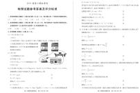 2021届山东省枣庄市高考二模物理试题高三物理答案