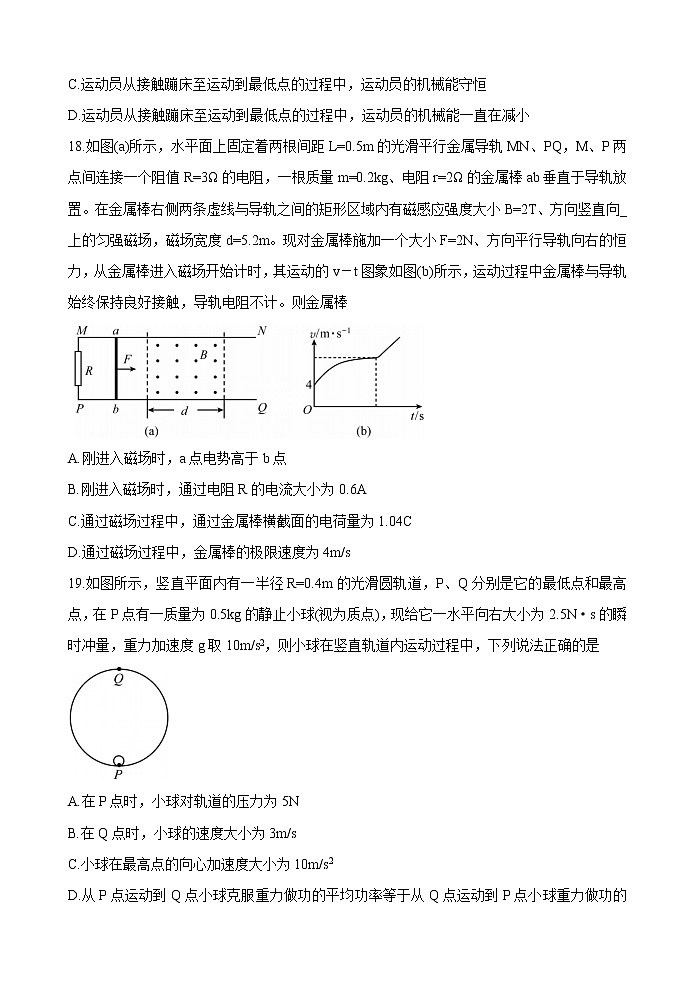 四川省内江市2021届高三下学期3月第二次模拟考试 物理 Word版含答案03