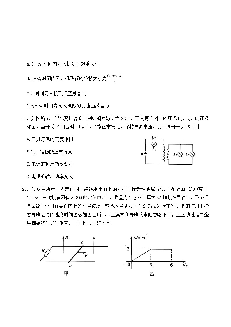2021届云南省第二次高中毕业生复习统一检测物理试卷03