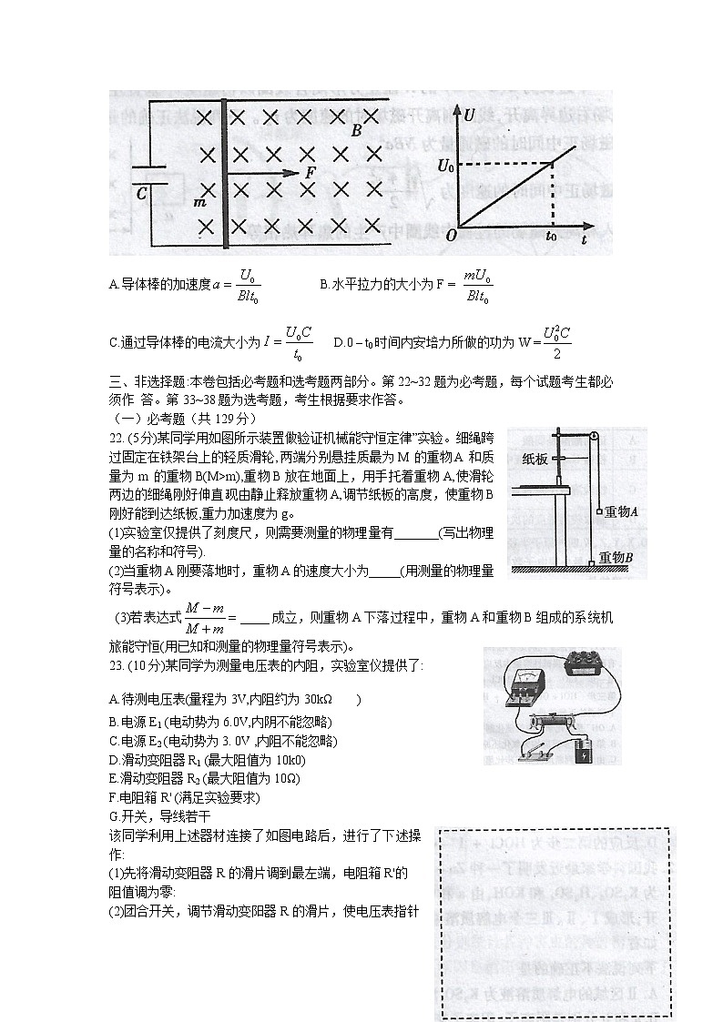 江西省九江市2021届高三下学期第二次高考模拟统一考试理科综合物理试题Word版03