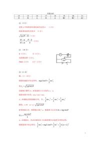 2021届江西省九江市高考二模物理答案