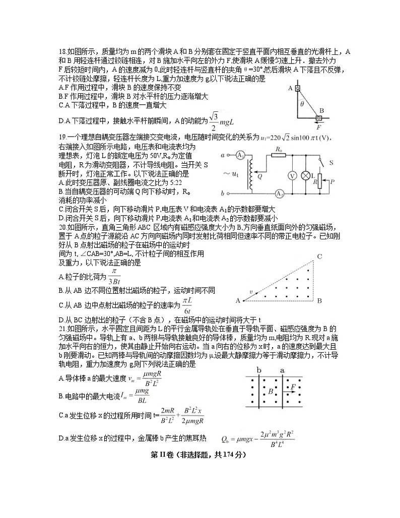 2021届四川省南充市高三3月第二次高考适应性考试理综物理试题02