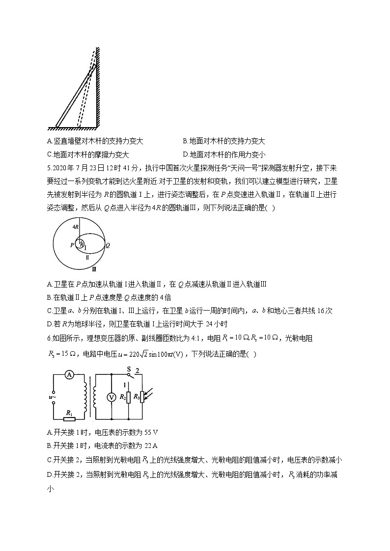2021届高考物理金榜押题卷 新高考版（二）（河北专版）02