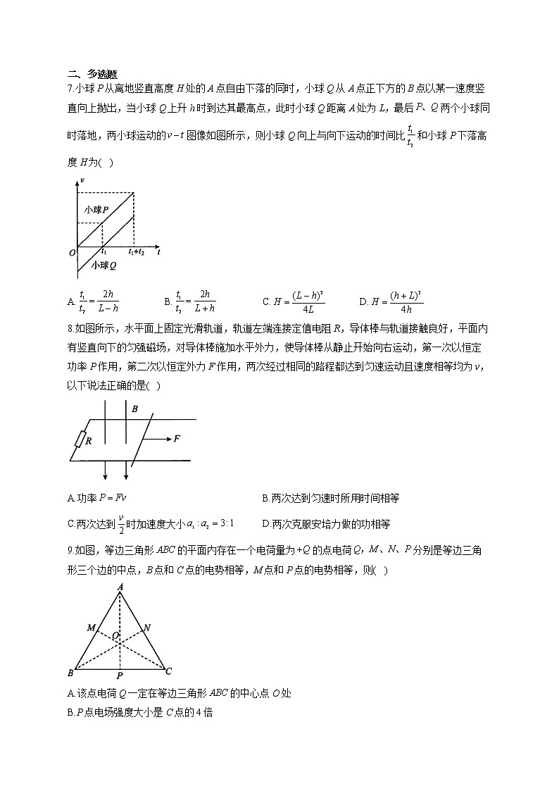 2021届高考物理金榜押题卷 新高考版（二）（河北专版）03