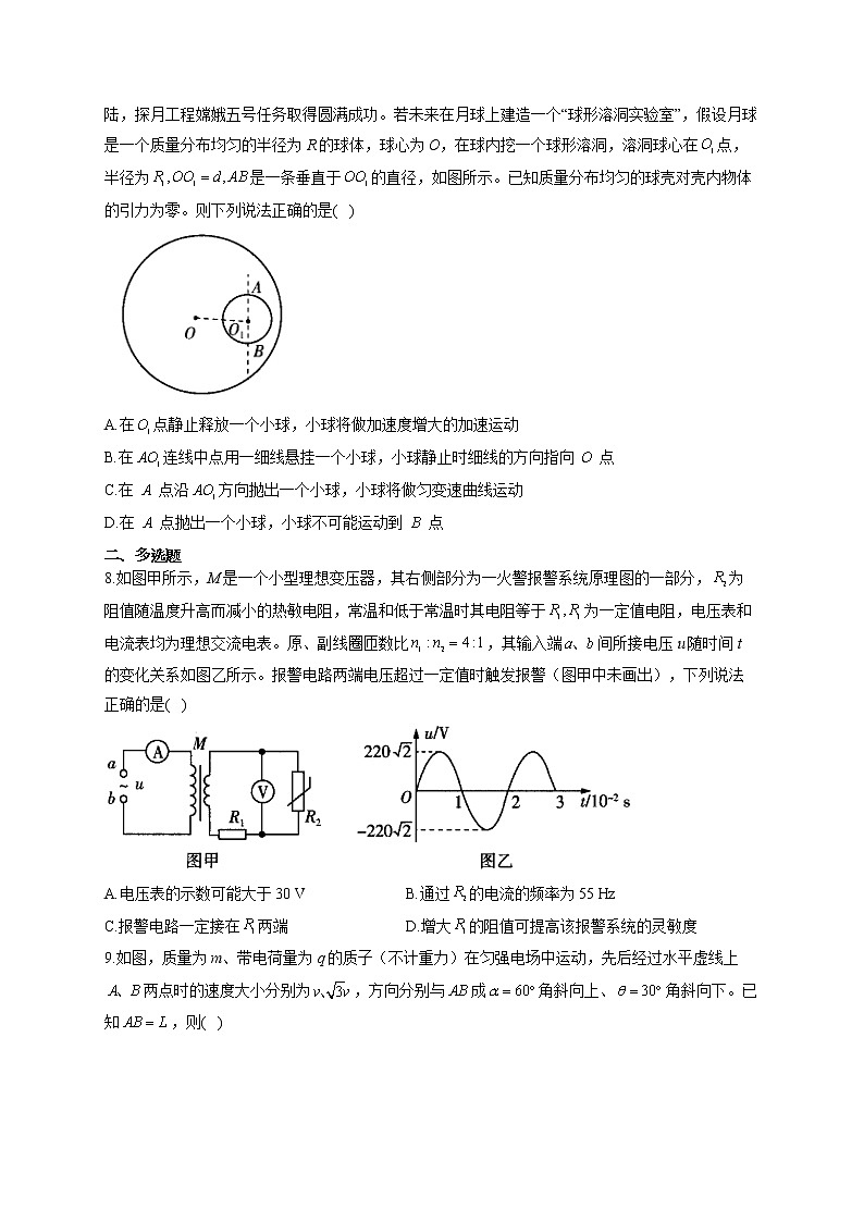 2021届高考物理金榜押题卷 新高考版（三）（湖北专版）第3页