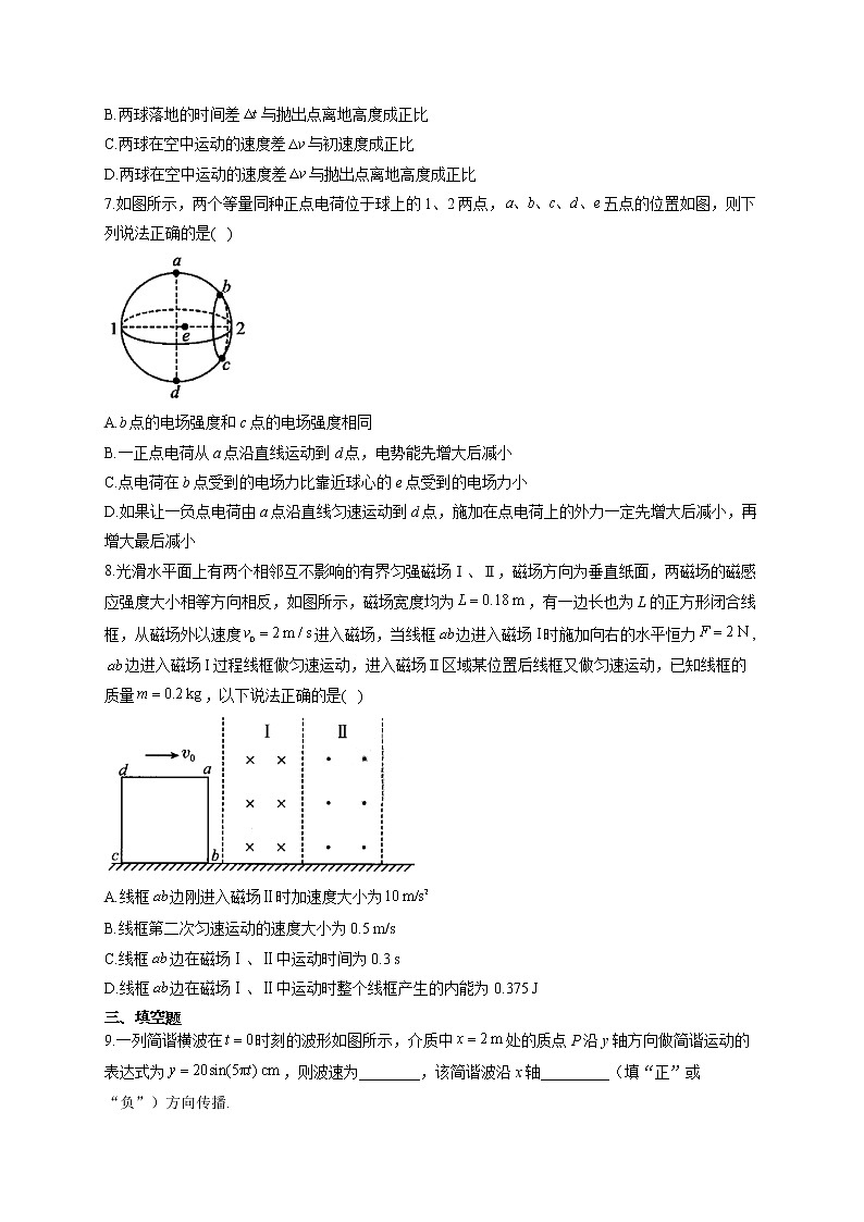 2021届高考物理金榜押题卷 新高考版（八）（福建专版）03