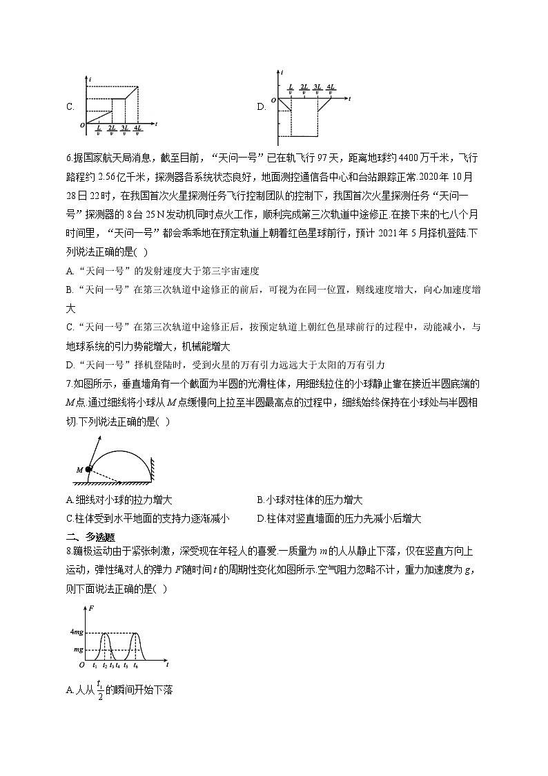 2021届高考物理金榜押题卷 新高考版（七）（重庆专版）03