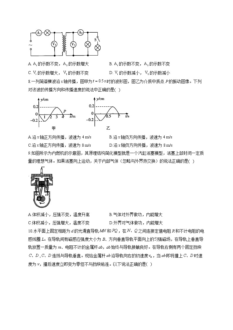 2021届高考物理金榜押题卷 新高考版（六）（江苏专版）第3页