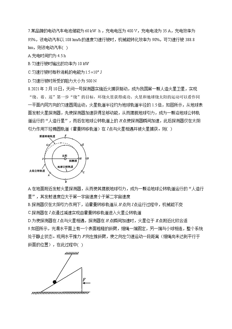 2021届高考物理金榜押题卷 新高考版（四）（湖南专版）03