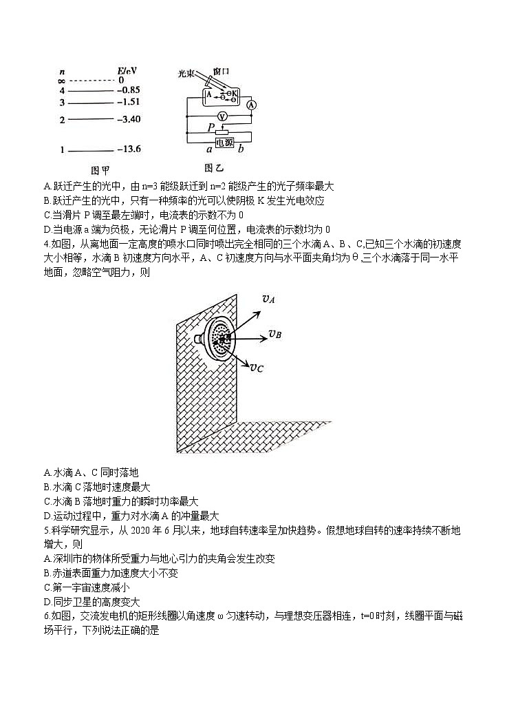 广东省深圳市2021届高三下学期4月第二次调研考试物理（含答案）02