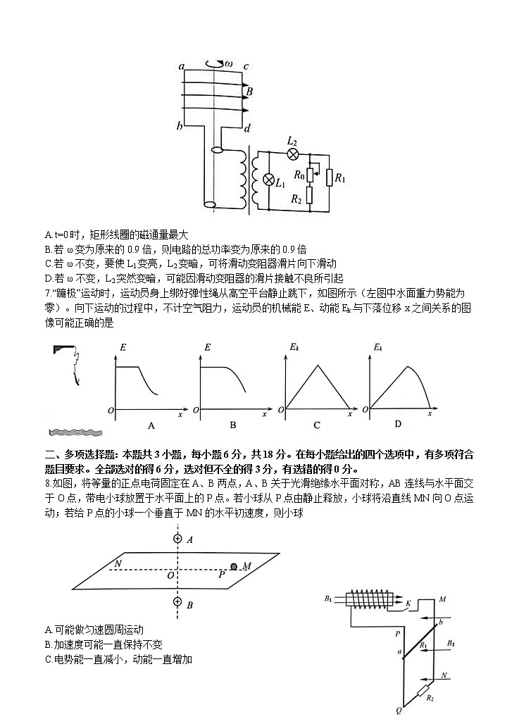 广东省深圳市2021届高三下学期4月第二次调研考试物理（含答案）03