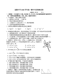 浙江省绍兴市诸暨中学2020-2021学年高一下学期4月期中考试：物理试题（平行班）及答案