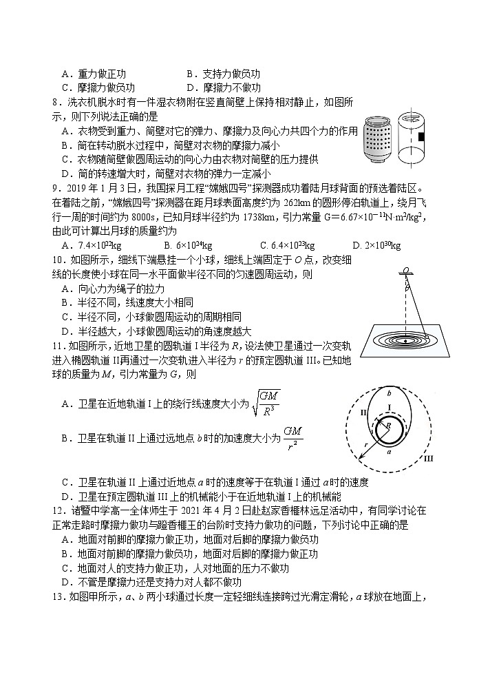 浙江省绍兴市诸暨中学2020-2021学年高一下学期4月期中考试：物理试题（平行班）及答案02
