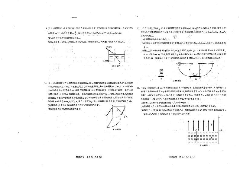 江苏省七市（南通、泰州、扬州、徐州、淮安、宿迁、连云港）2021届高三下学期第二次调研考试物理【试卷+答案】03